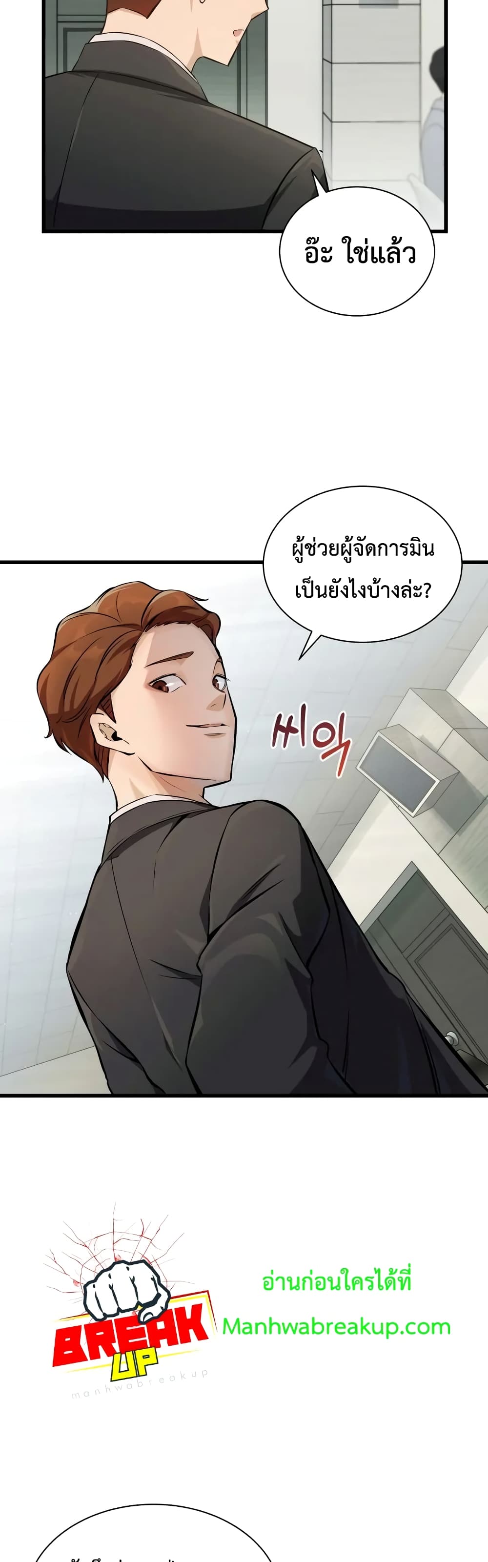 I Became a Genius Salesman ตอนที่ 1 (9)