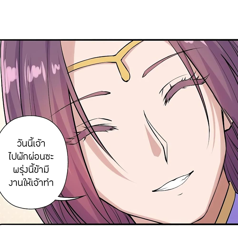 Banished Disciple’s Counterattack ราชาอมตะผู้ถูกขับไล่ ตอนที่ 207 (42)