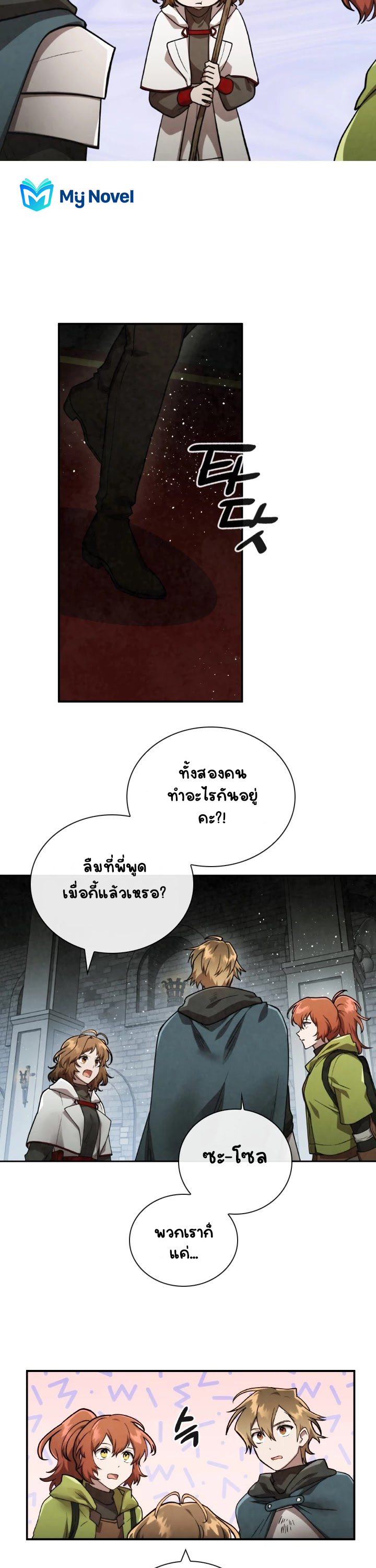 Memorize ตอนที่60 (3)