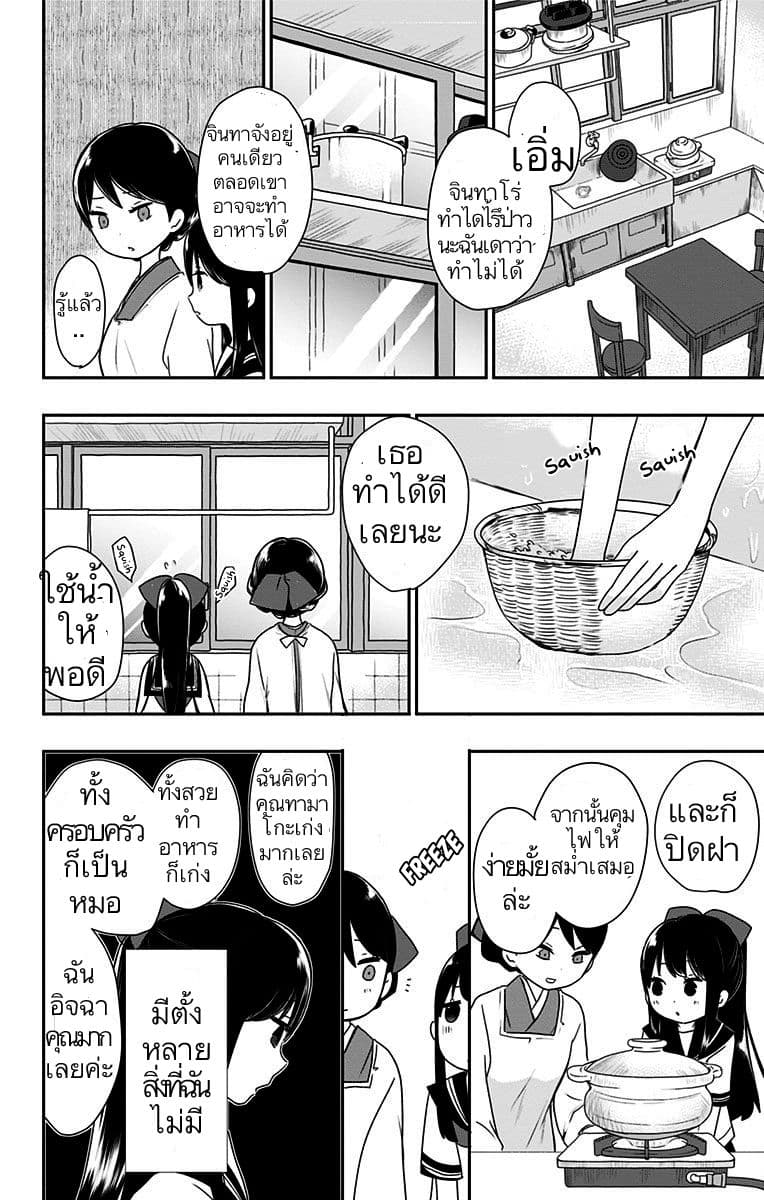 Shouwa Otome Otogibanashi เรื่องเล่าของสาวน้อย ยุคโชวะ ตอนที่ 7 (10)