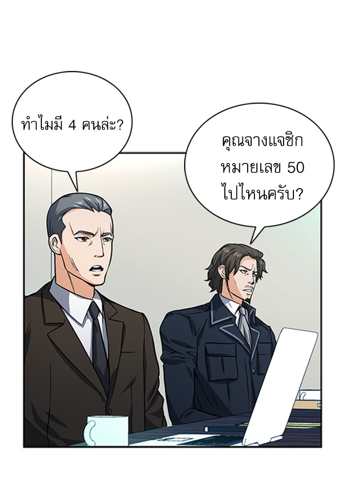 Seoul Station Druid ตอนที่42 (98)