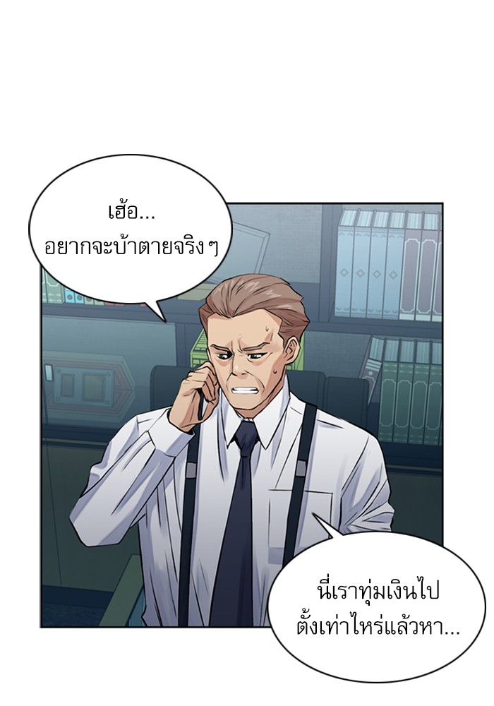 Seoul Station Druid ตอนที่36 (70)