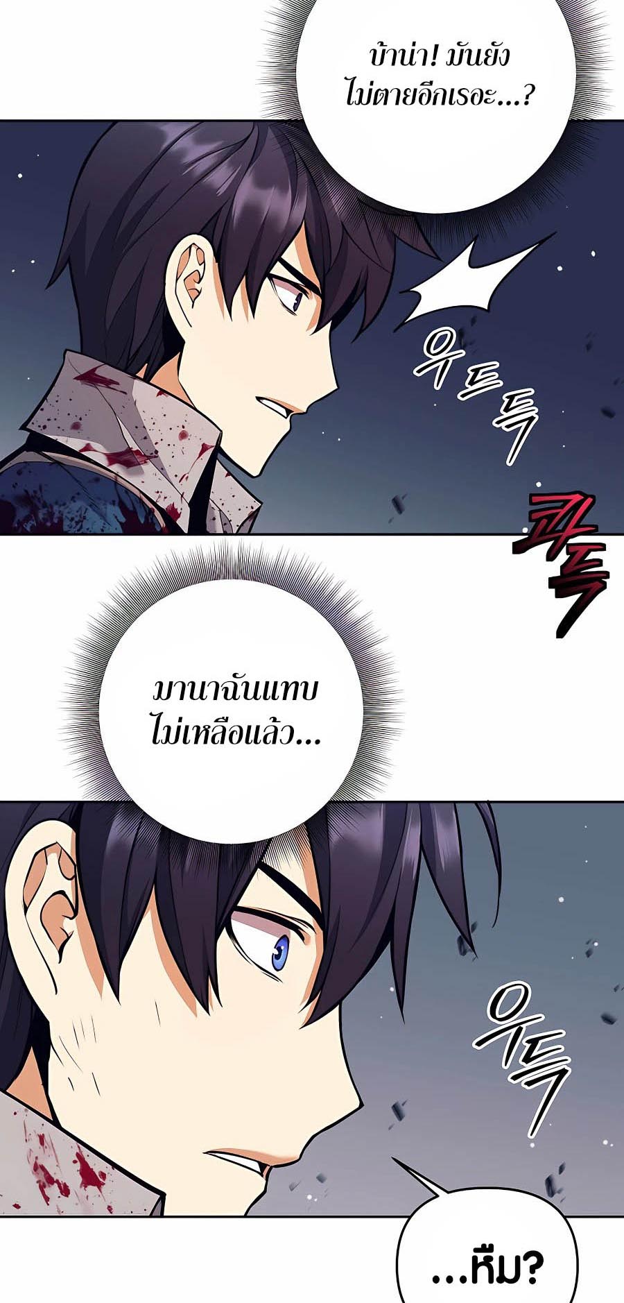 อ่านมันฮวา เรื่อง Doomed Character Of A Dark Fantasy World 6 16