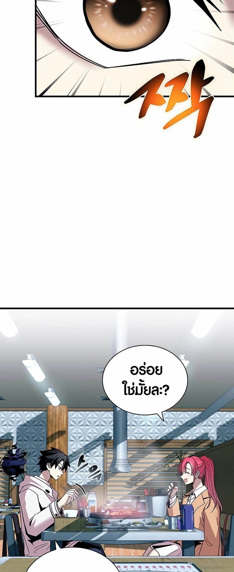 อ่านมันฮวา เรื่อง Villain To Kill 141 06