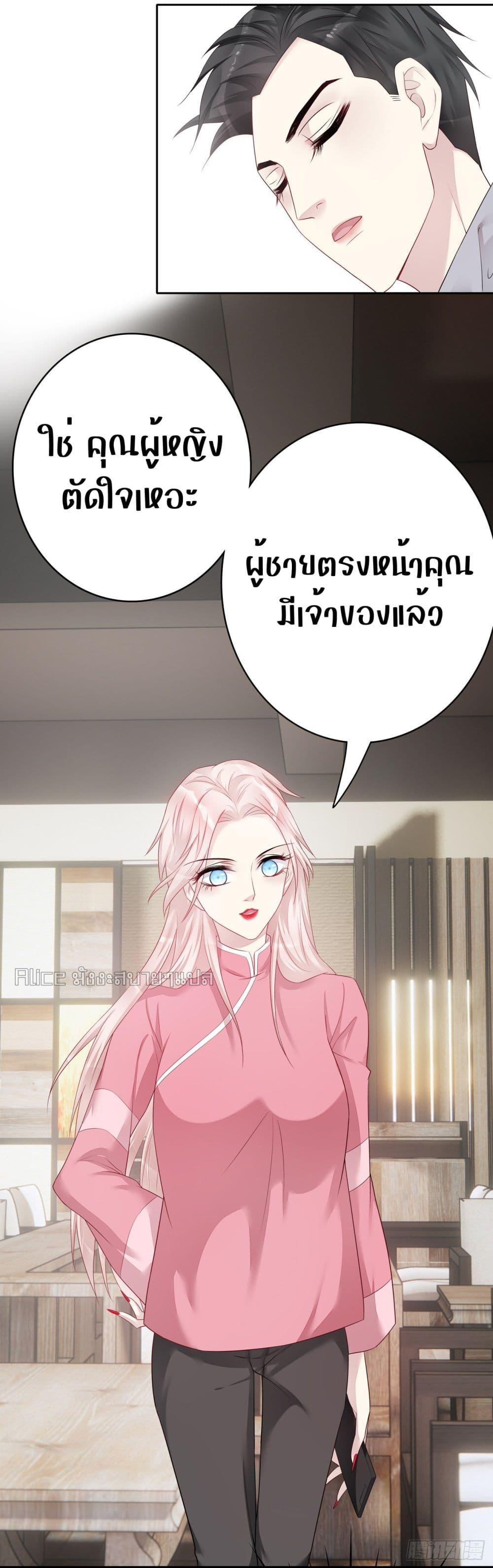 Reversal relationship สัมพันธ์ยูเทิร์น ตอนที่ 55 (8)