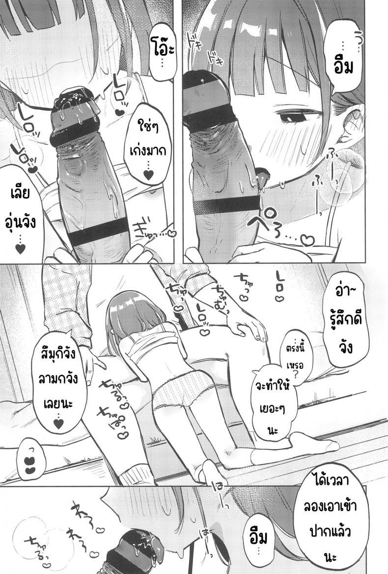 (COMITIA144) [Shipuolu] Oji san no Otomodachi ตอนที่ 1 (14)