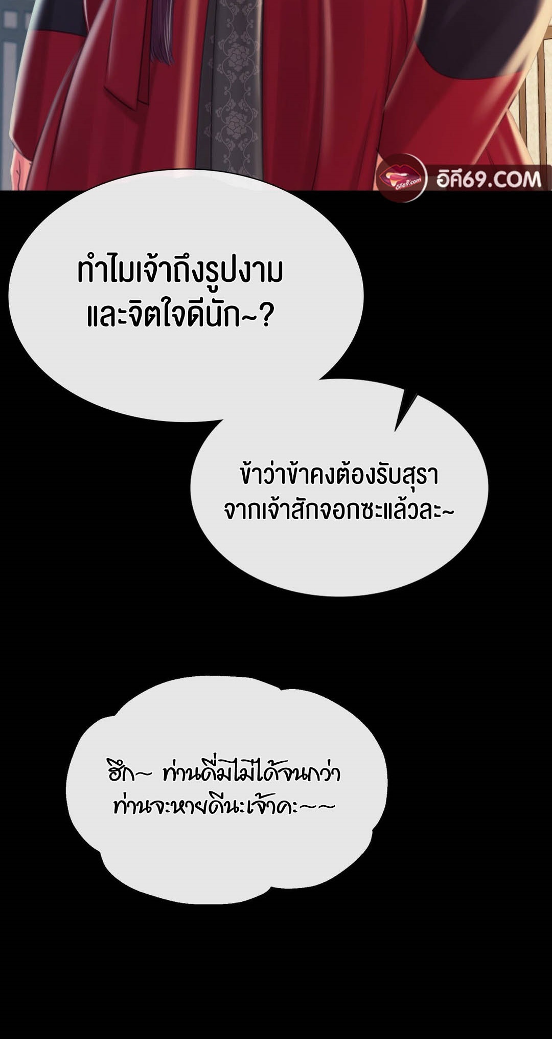 อ่านโดจิน เรื่อง Madam 96 04