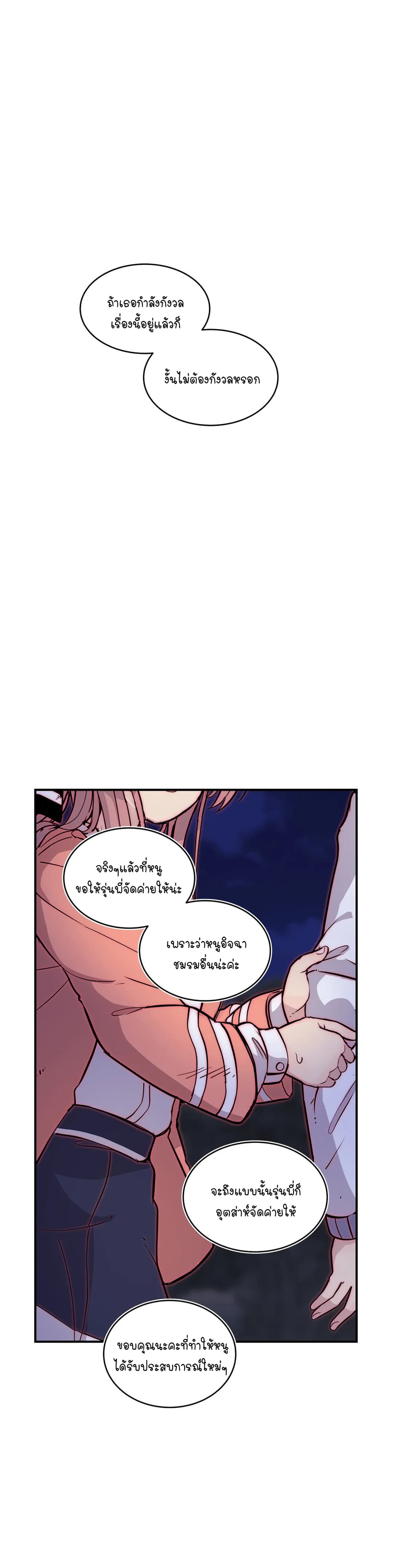 Erotic Manga Club ชมรมการ์ตูนอีโรติก 29 (32)