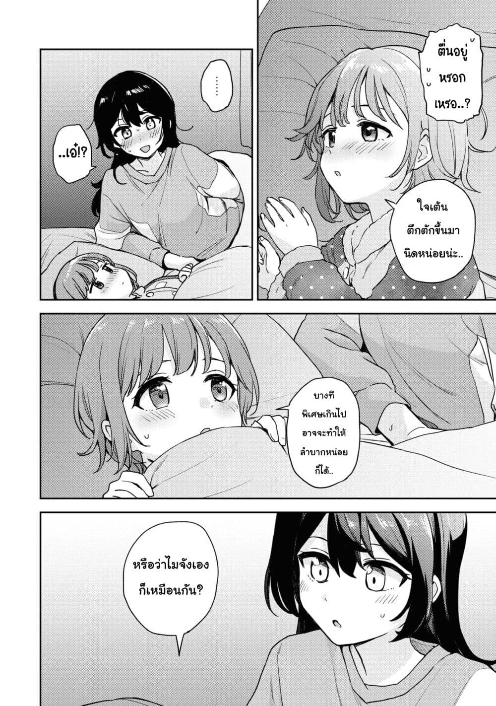 Asumi chan Is Interested in Lesbian Brothels! ตอนที่ 9 (46)