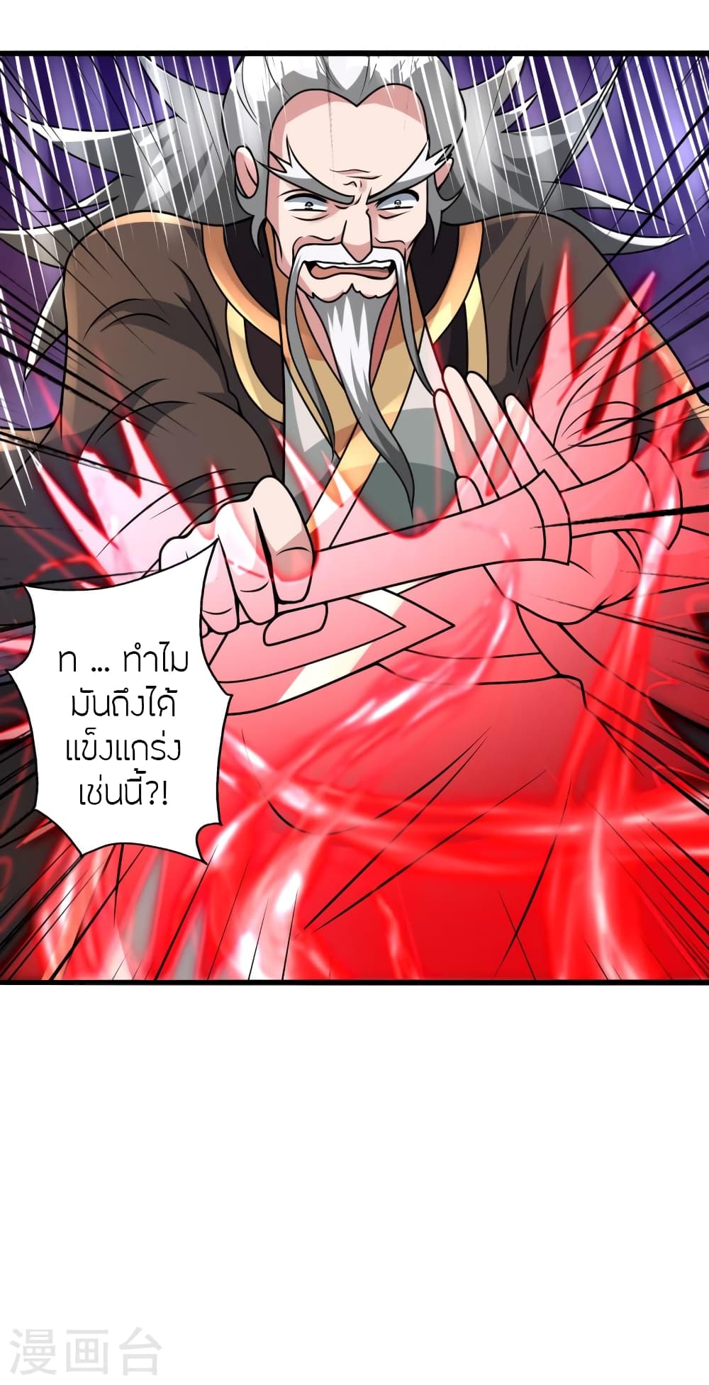 Banished Disciple’s ตอนที่ 436 (13)