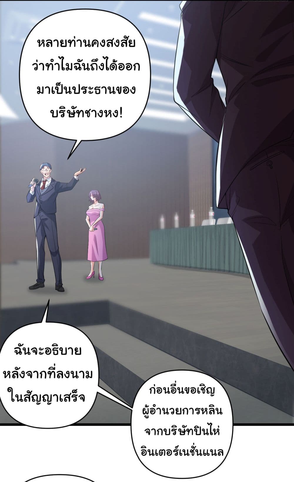 Life Exchange Club ตอนที่ 7 (34)