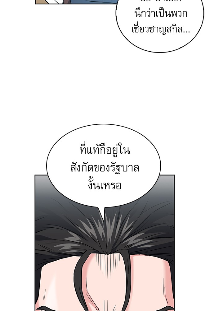 Seoul Station Druid ตอนที่13 (113)