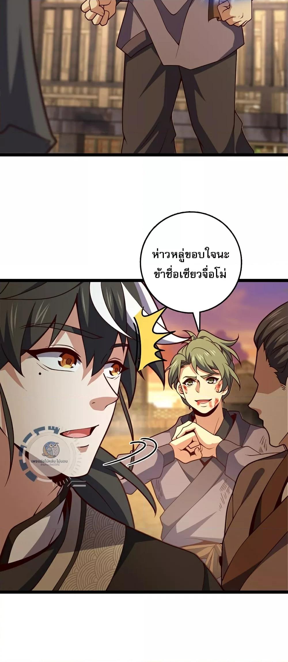 I Have A God of Dragons ตอนที่ 9 (24)