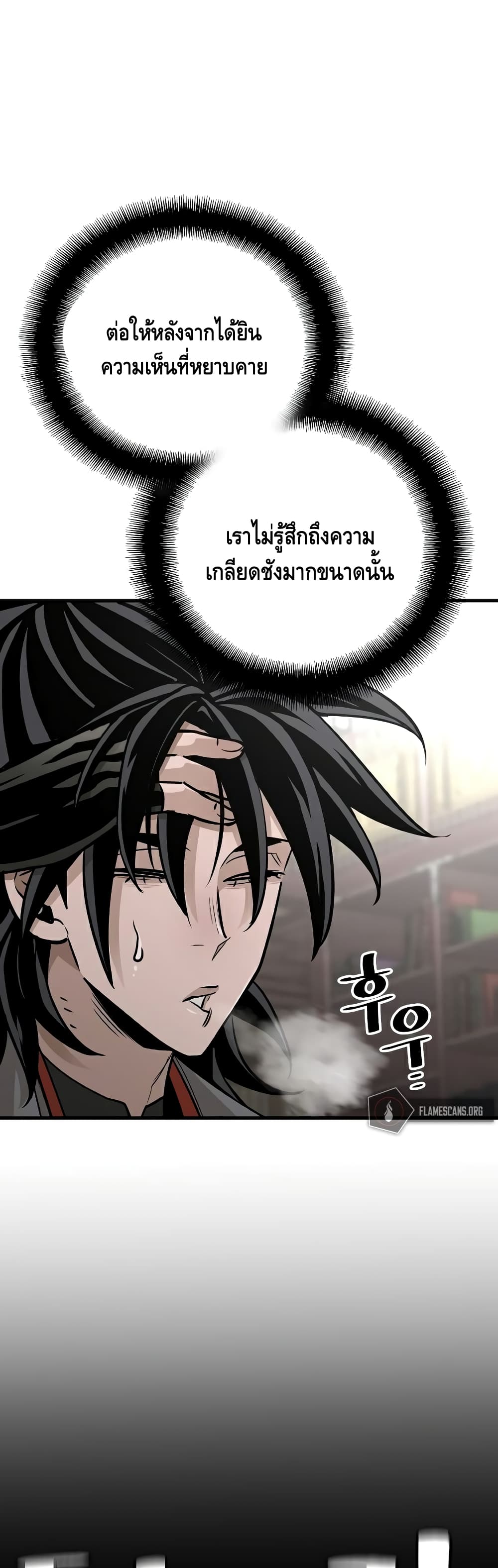 Heavenly Demon Cultivation Simulation ตอนที่ 27 (37)