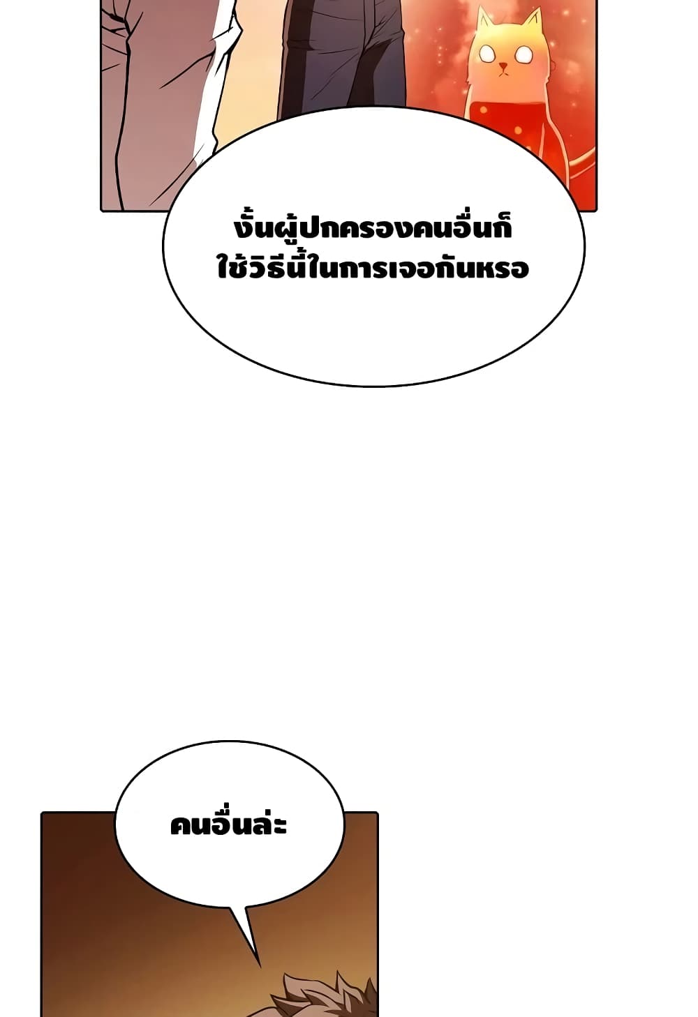 The Constellation เธ•เธญเธเธ—เธตเน 22 (8)