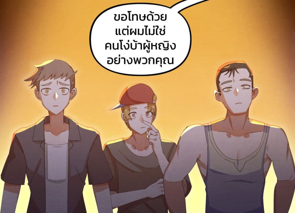 Weeb vs Jock ตอนที่ 4 (6)