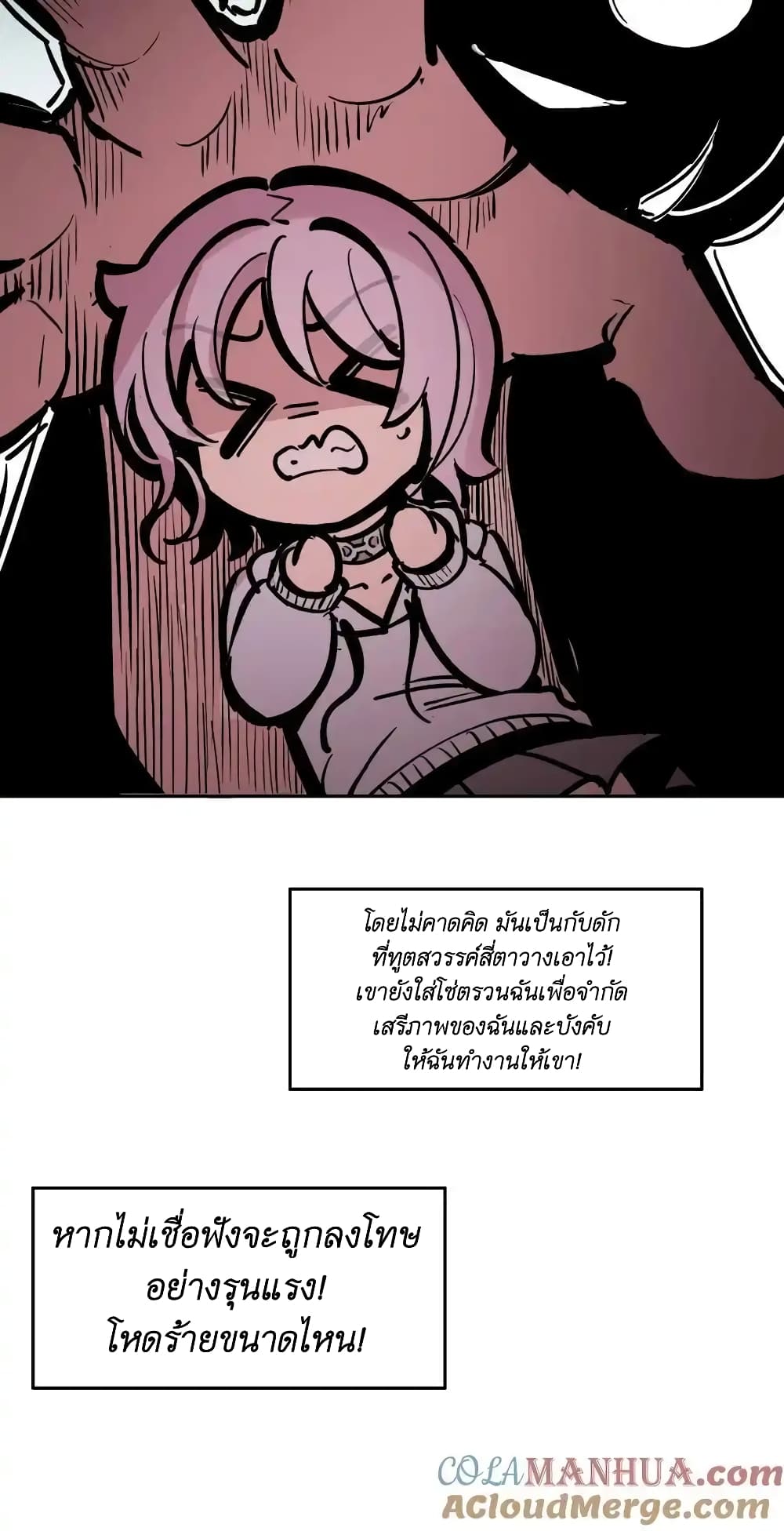 Demon X Angel, Can’t Get Along! ตอนที่ 105 (35)