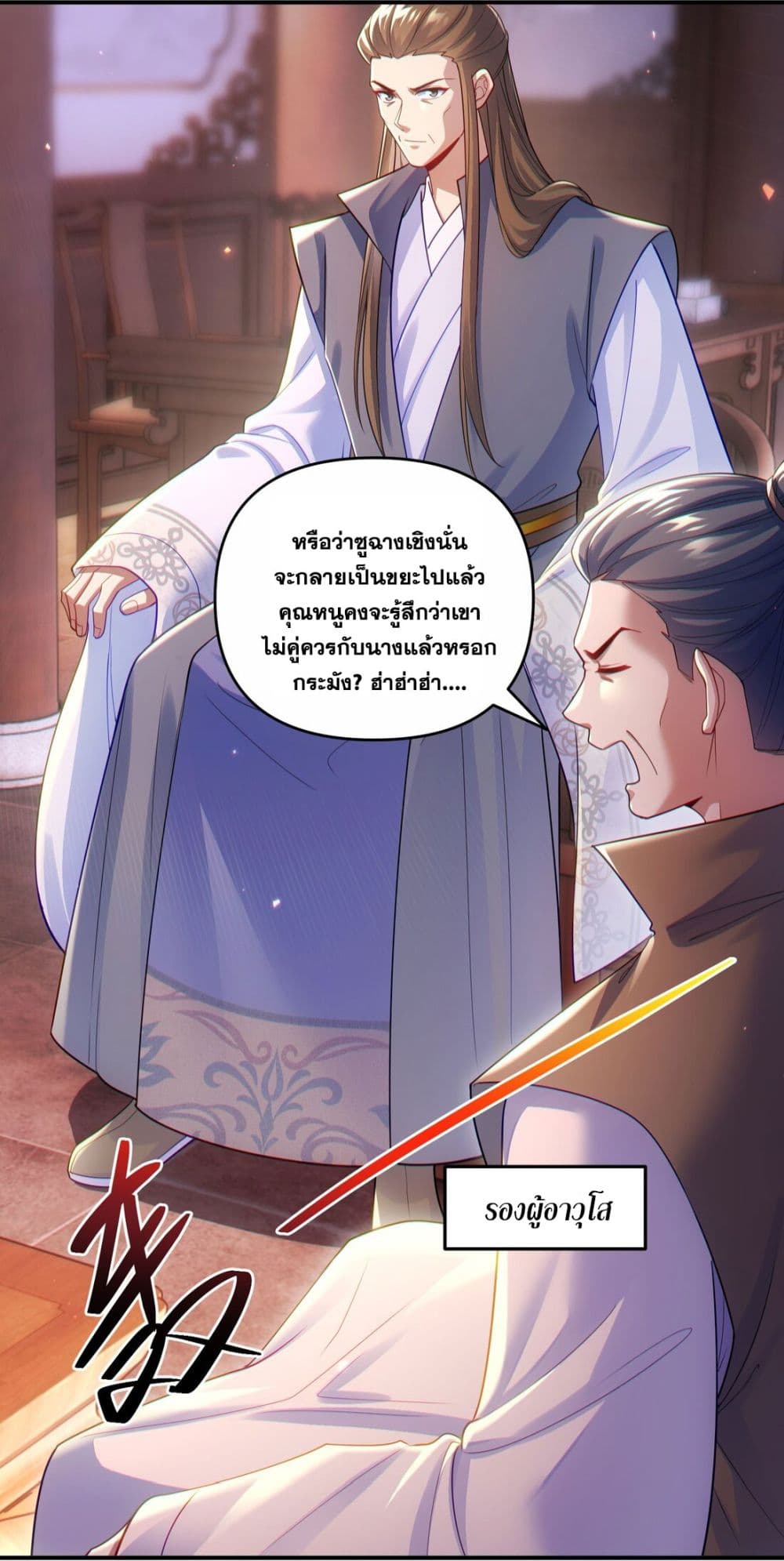 Fairy, wait a moment! Please listen to my argument ตอนที่ 3 (19)