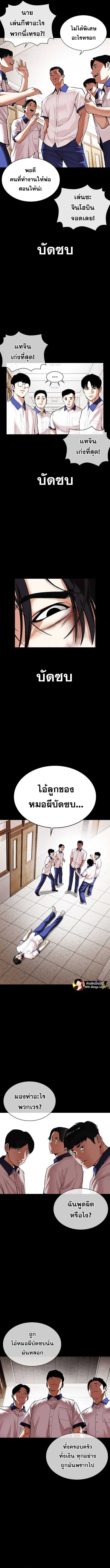 Lookism 483 13