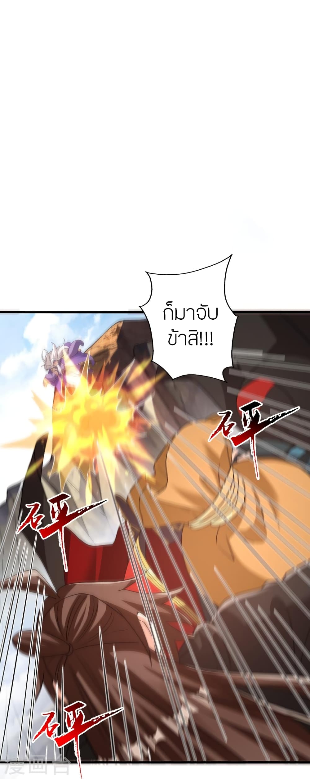 Banished Disciple’s Counterattack ราชาอมตะผู้ถูกขับไล่ ตอนที่ 438 (33)