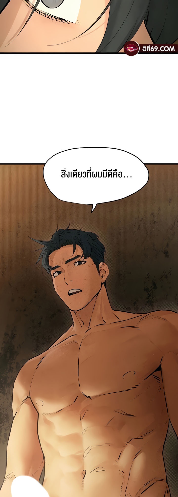 อ่านโดจิน เรื่อง Moby Dick โมบี้ดิ๊ก 16 29