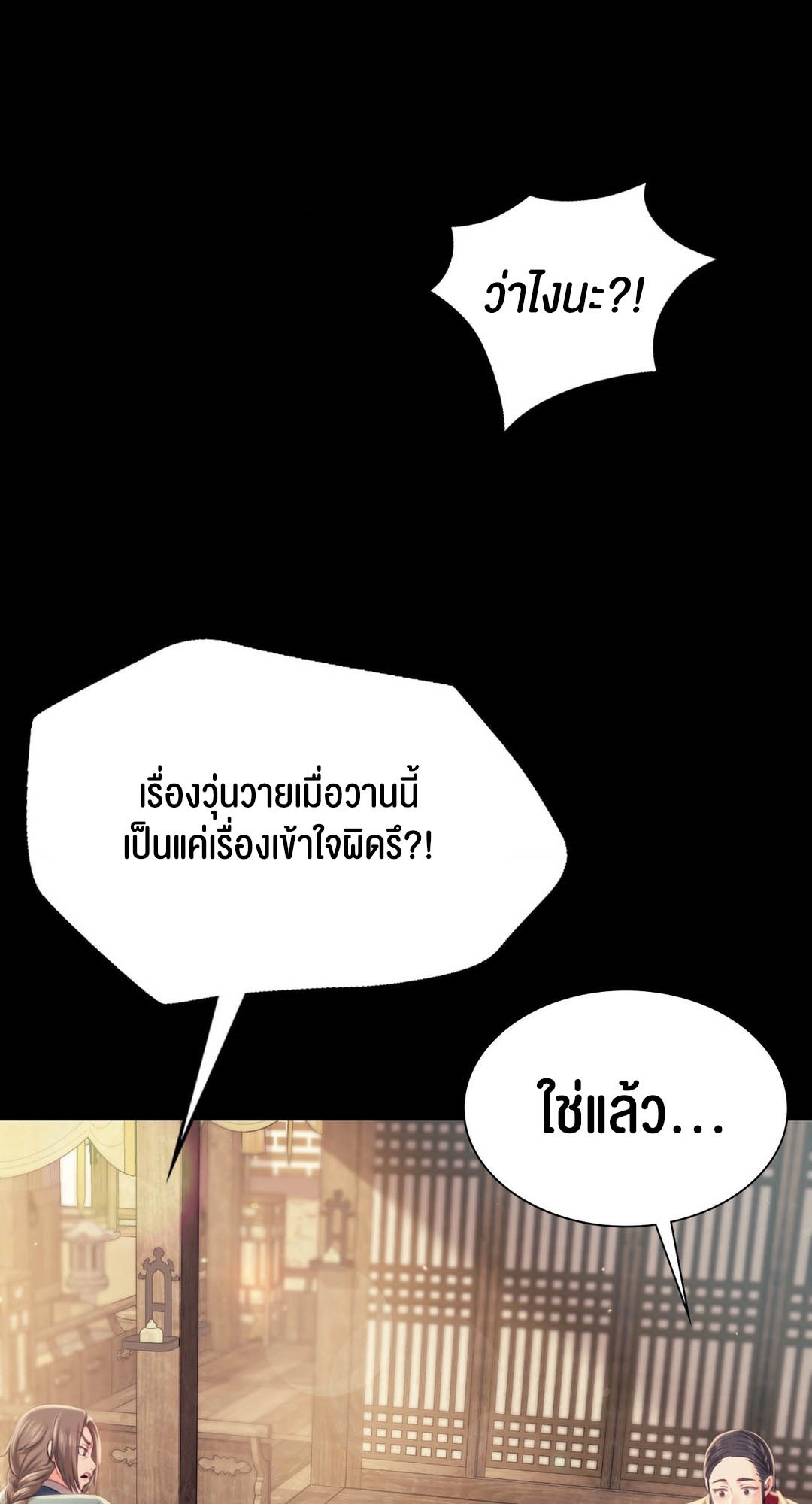 อ่านโดจิน เรื่อง Madam 95 71