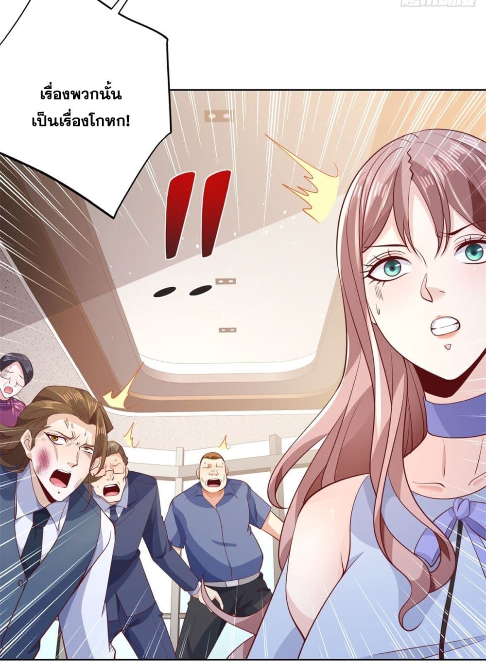 Sorry, I’m A Villain ตอนที่ 87 (36)