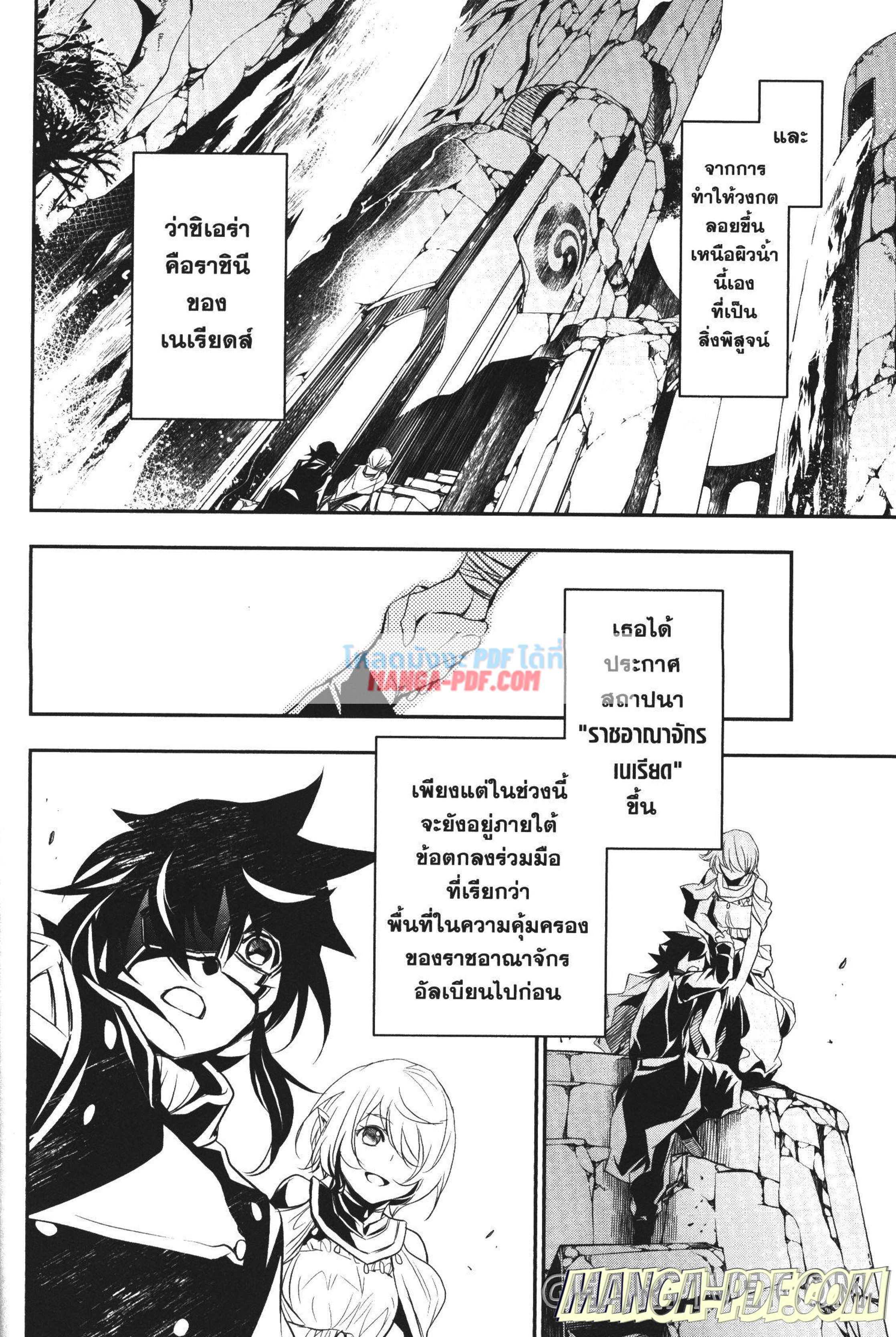 Shinju no Nectar 20 (22)