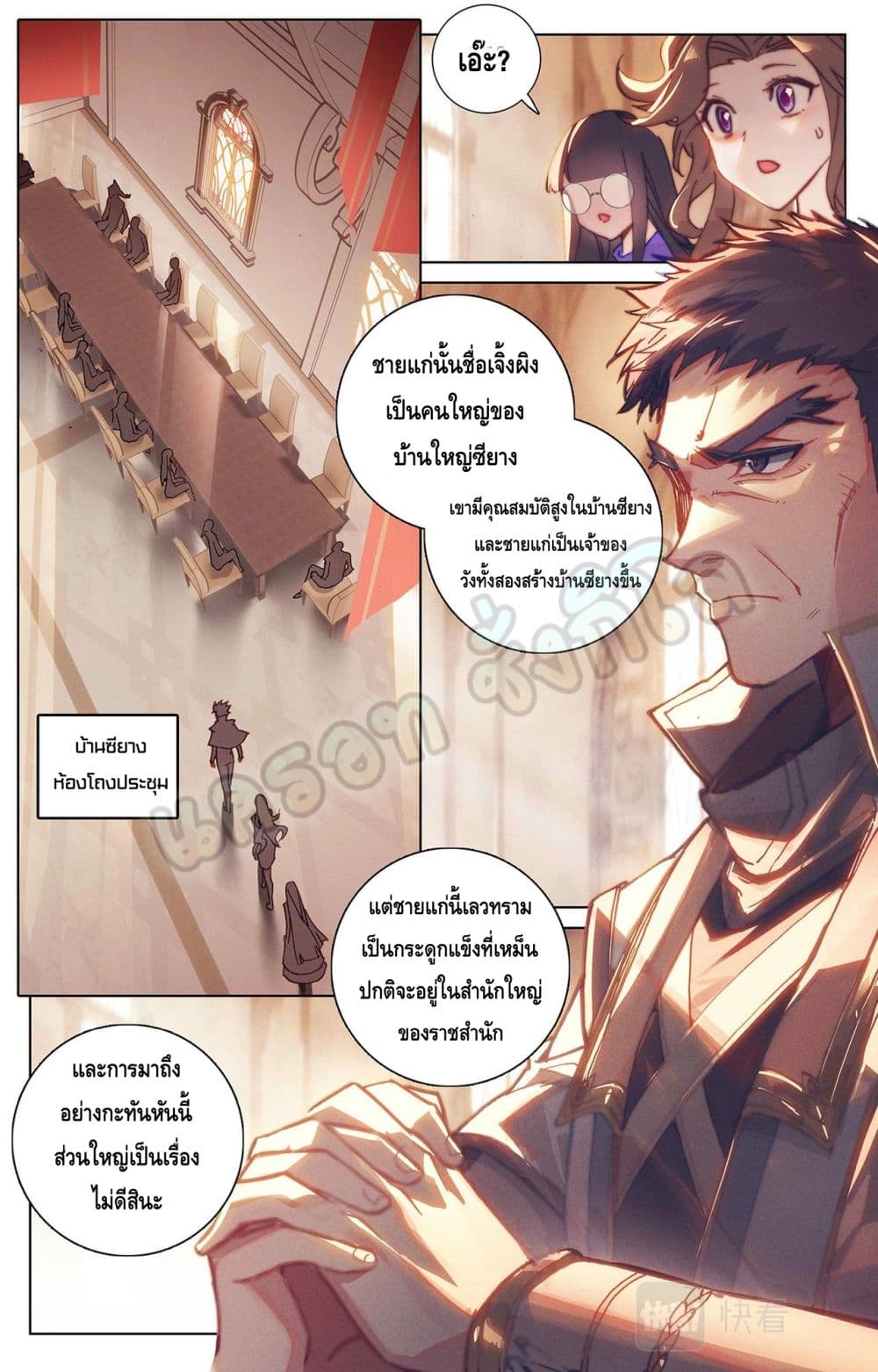 Absolute Resonance ตอนที่ 22. 1 (6)