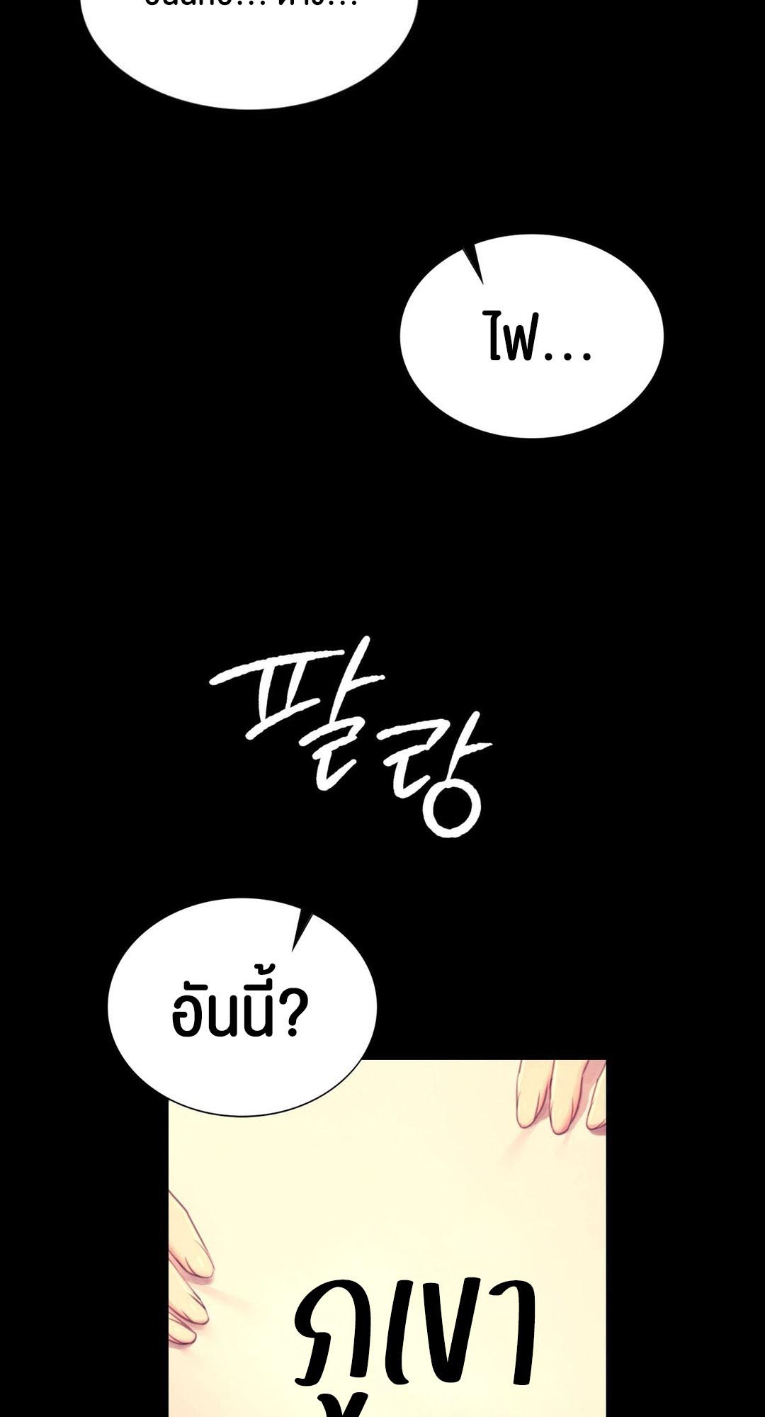 อ่านโดจิน เรื่อง Madam 86 24