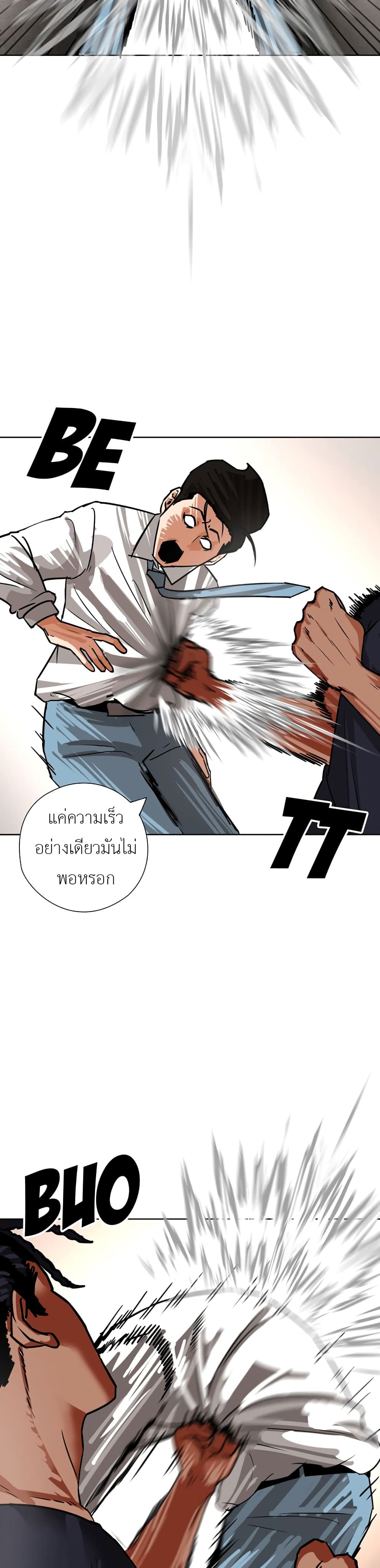 Pisang Raja ตอนที่ 25 (26)