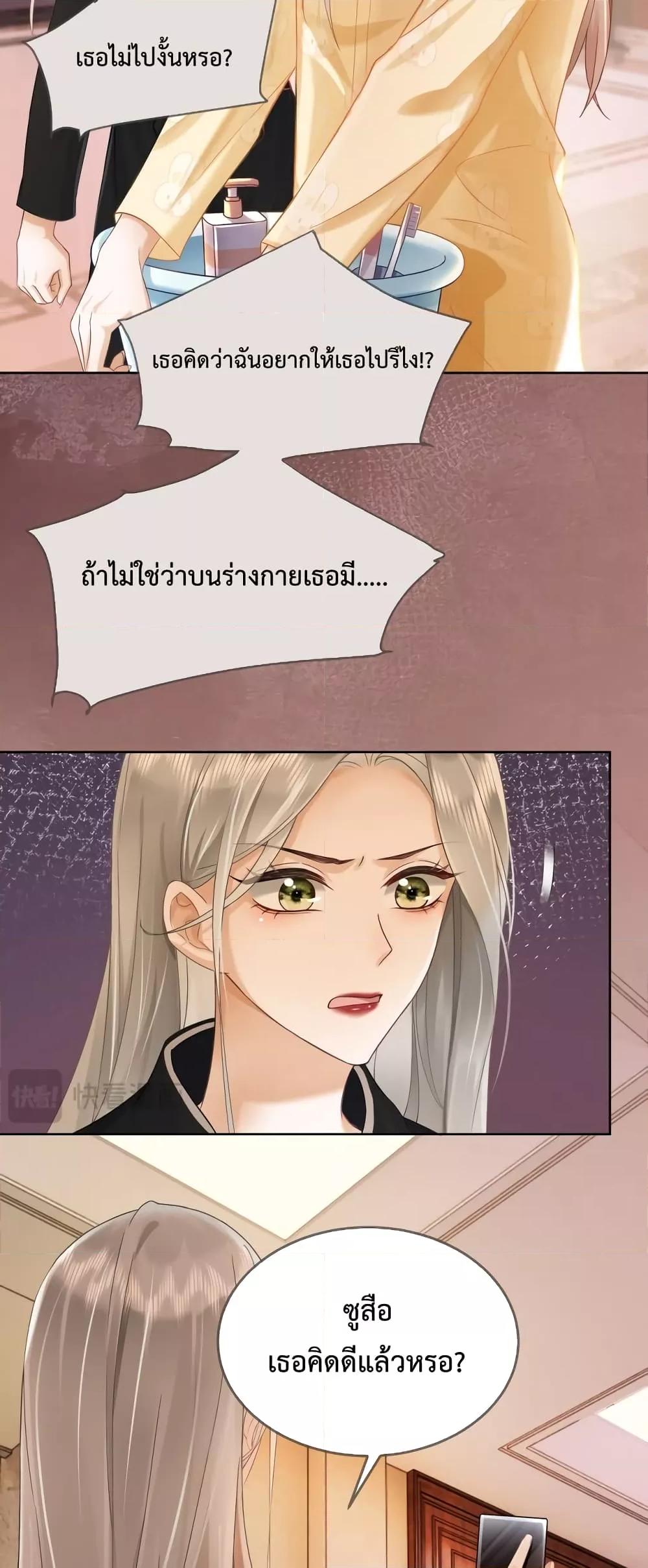 Billionaire CEO’S Substitute Wife ตอนที่ 4 (19)