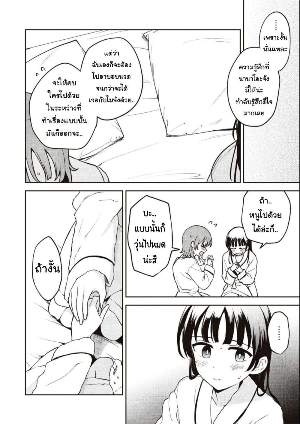 Asumi chan Is Interested in Lesbian Brothels! ตอนที่ 16 (20)