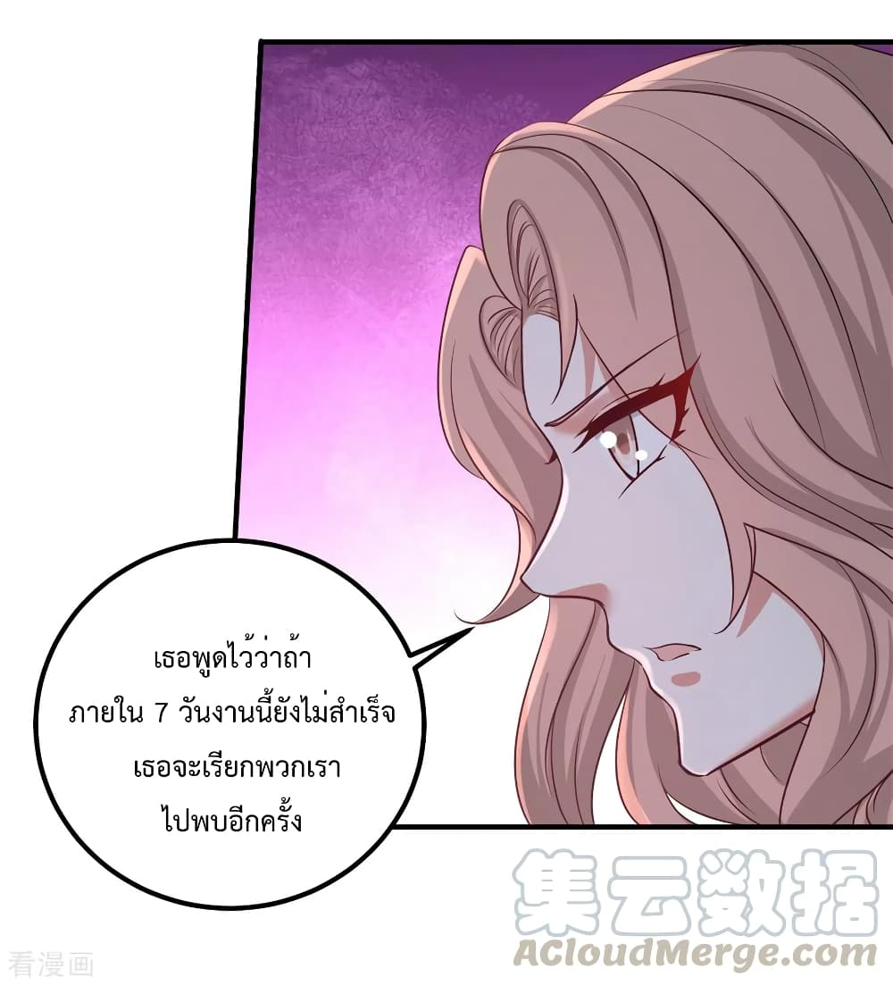 Dragon King Hall ตอนที่ 76 (11)