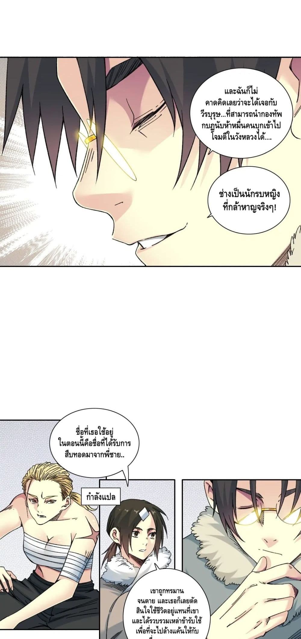 The Eternal Club ตอนที่ 158 (14)