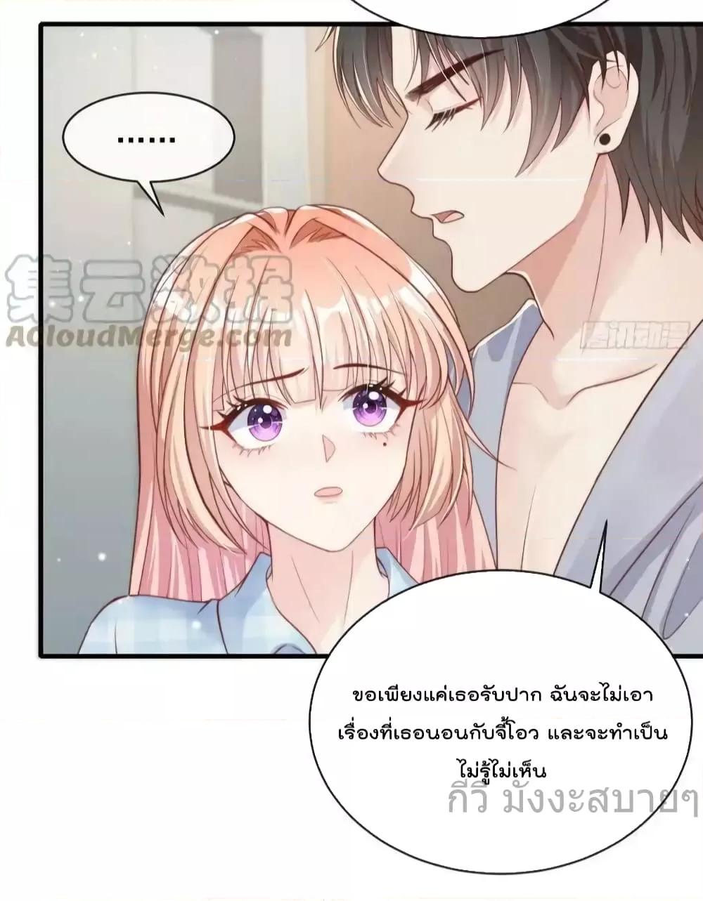 Find Me In Your Meory ตอนที่ 98 (12)