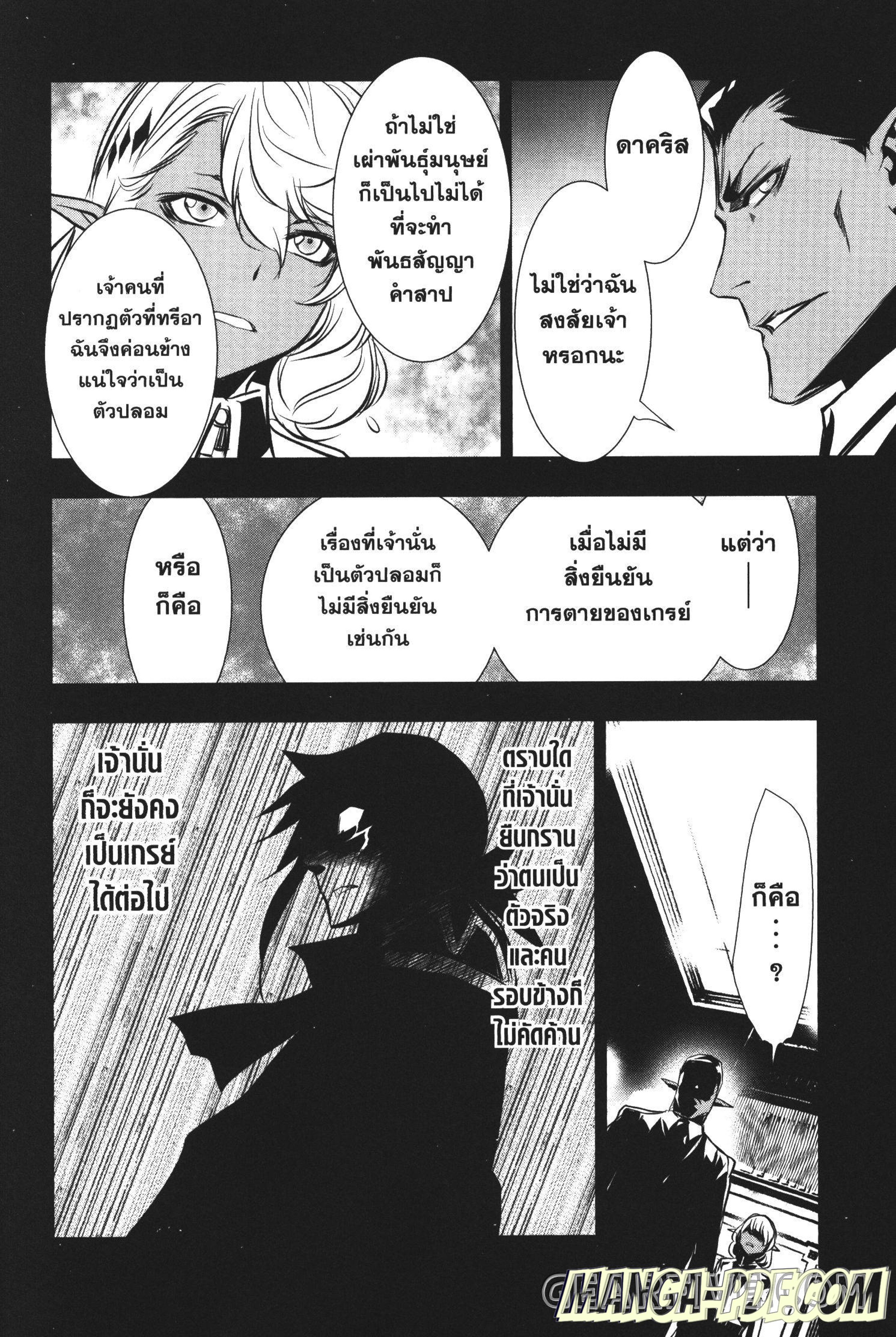 Shinju no Nectar 17 (8)