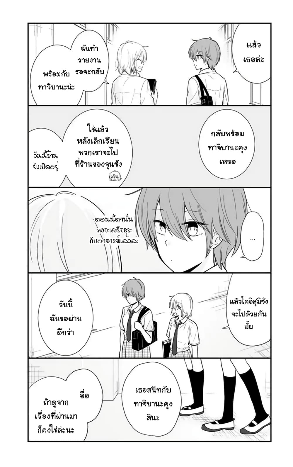 Shishunki Bitter Change 52 (3)