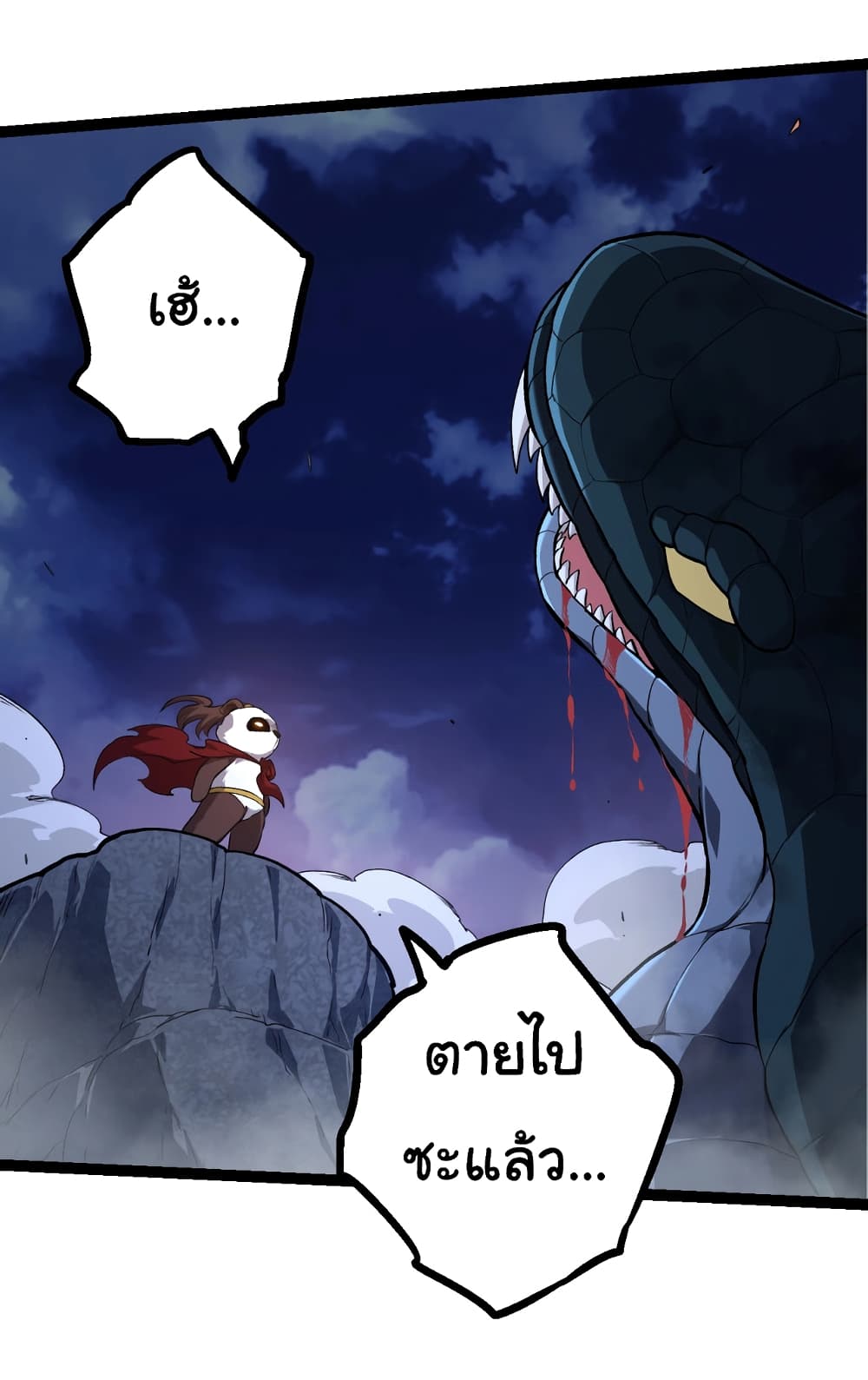 Evolution from the Big Tree ตอนที่ 141 (31)