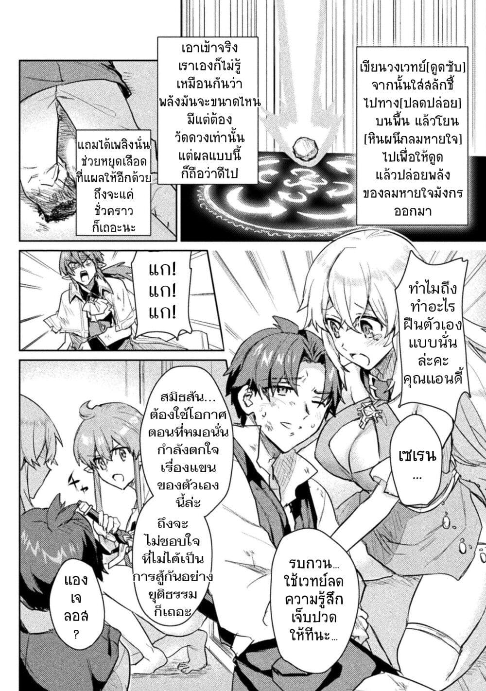 Hore Shou no Half Elf san ตอนที่ 17 (14)