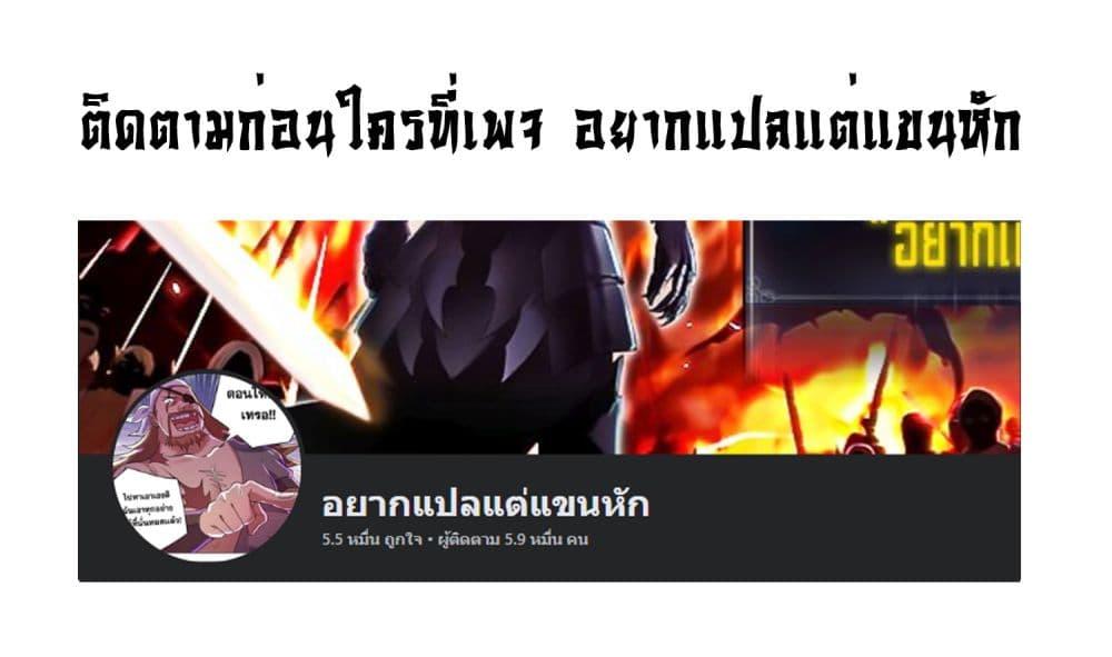 ข้ามีพลังบำเพ็ญหนึ่งล้านปี ตอนที่ 3 (45)