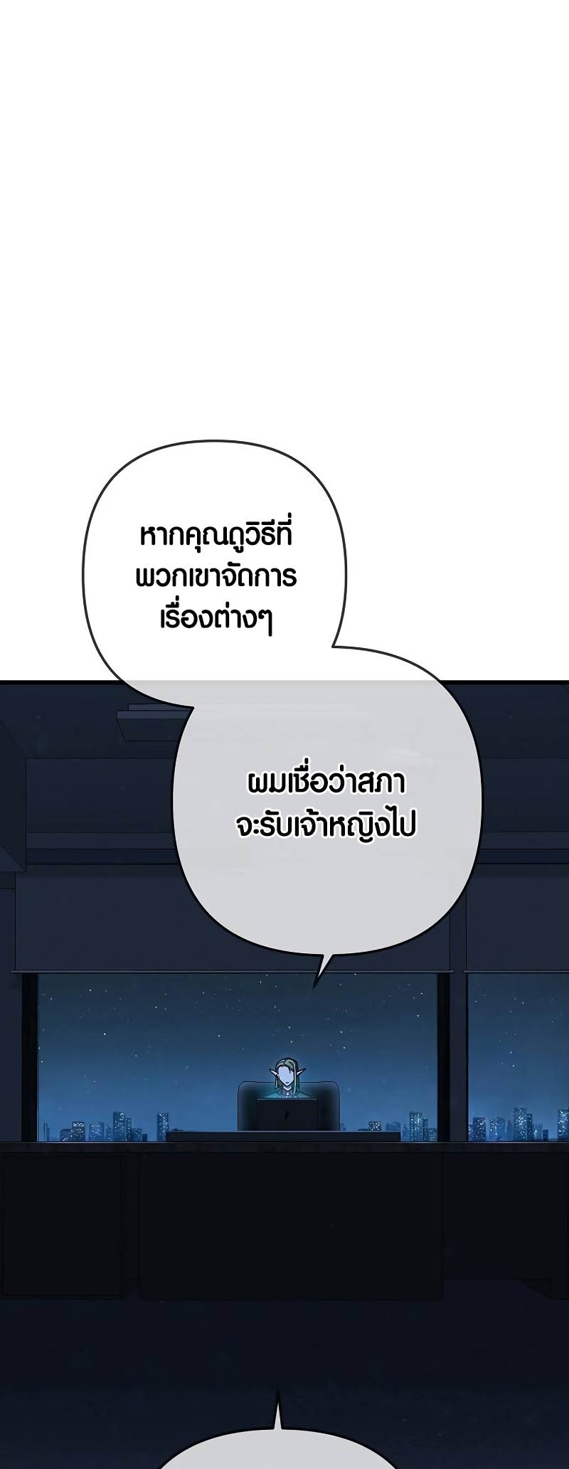 อ่านมันฮวา เรื่อง Foreigner on the Periphery 36 (31)