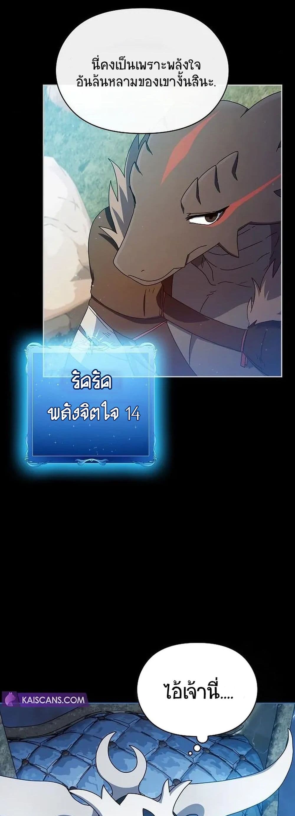 The Nebula’s Civilization ตอนที่ 6 (31)