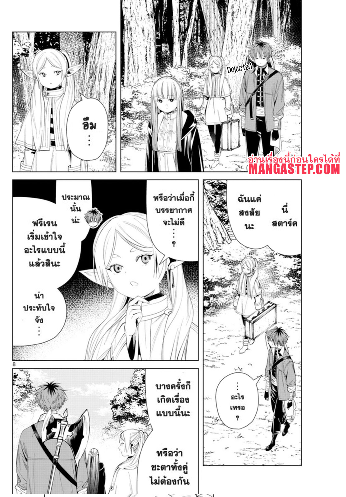 Sousou no Frieren 62 (8)