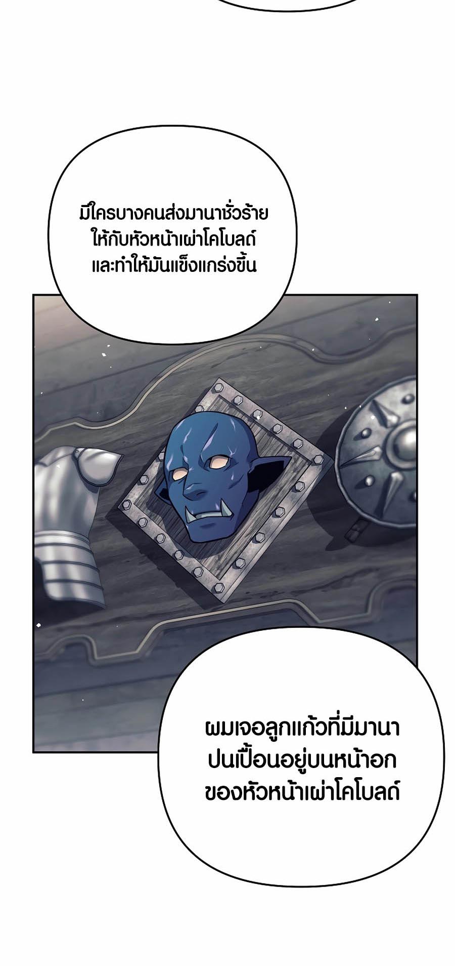 อ่านมันฮวา เรื่อง Doomed Character Of A Dark Fantasy World 3 42