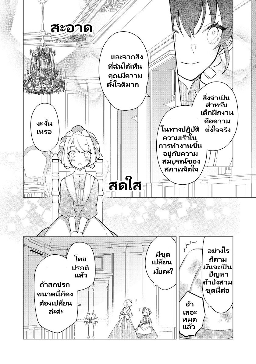 Heroine Seijo Iie 12 (5)