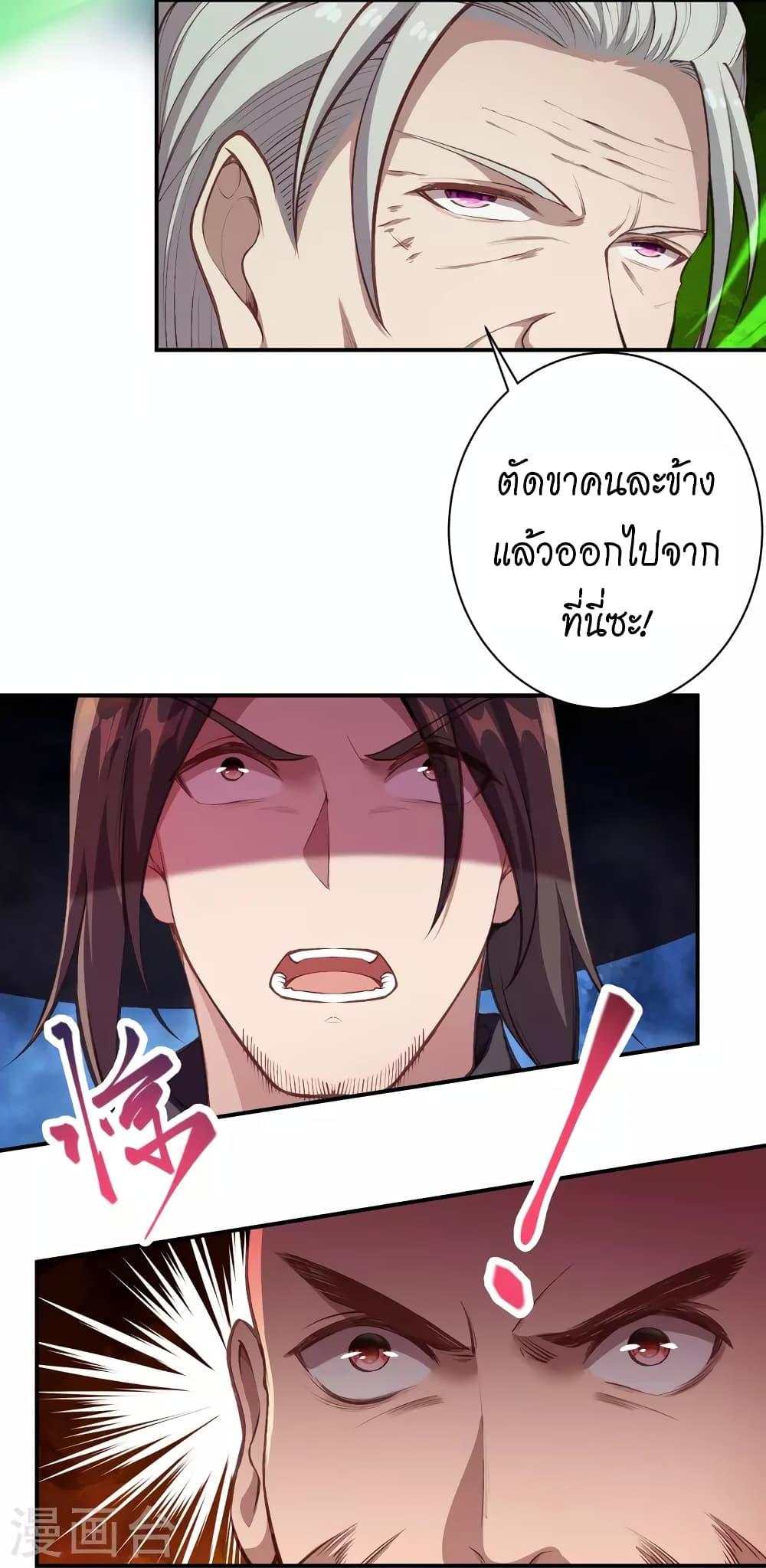 Against the Gods ตอนที่ 448 (27)