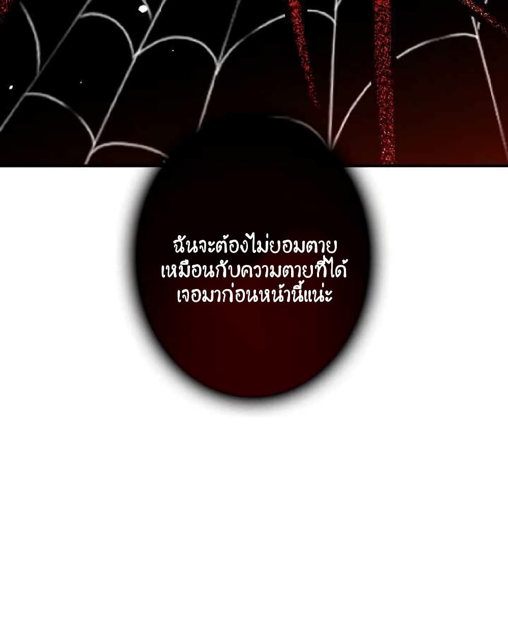 Shadows Queen ตอนที่ 2 (59)