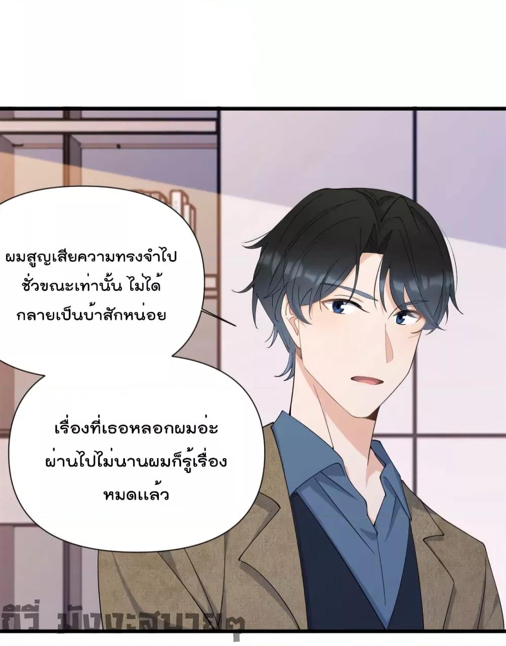 Remember Me จำฉันได้หรือเปล่า ตอนที่ 152 (4)