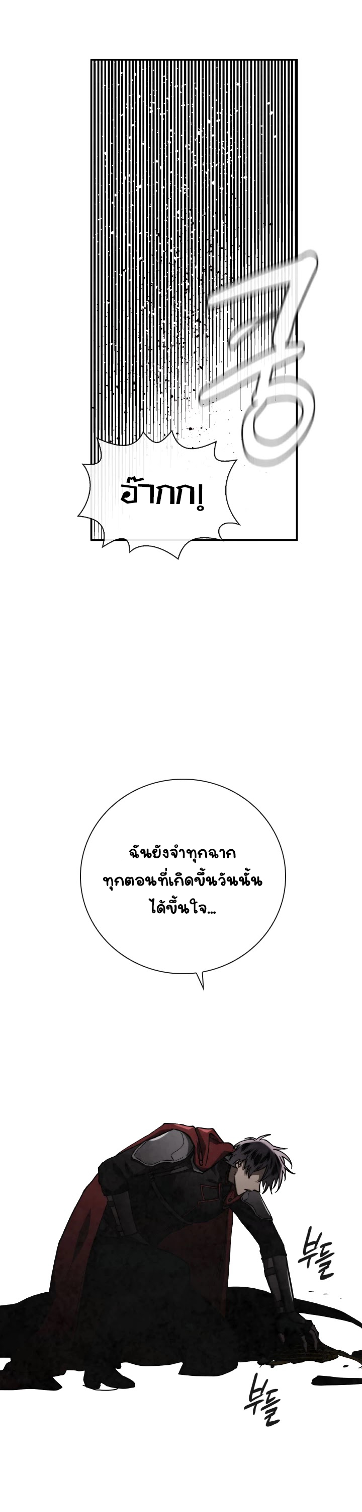 Memorize ตอนที่66 (2)